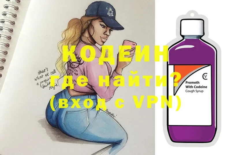 Кодеиновый сироп Lean напиток Lean (лин) Уссурийск